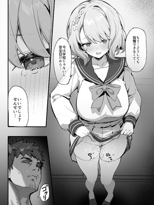 [みけねこ (Simao)] 教え子と理性崩壊セックス [DL版]_24_vxjr