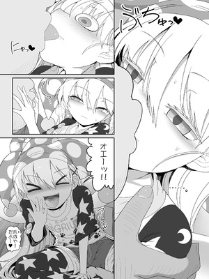 [やし屋 (YASSY)] 悪い子ピース3 (東方Project) [DL版]_06_tief