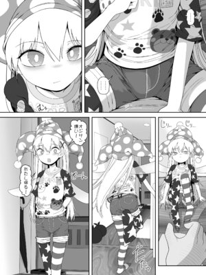 [やし屋 (YASSY)] 悪い子ピース3 (東方Project) [DL版]_07_groe