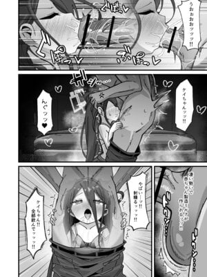 [ロリチャーハン (Zmix)] アリス&ケイと本気種付けケダモノ交尾する本3 絶頂失神入れ替え編 (ブルーアーカイブ) [DL版]_13_vkig