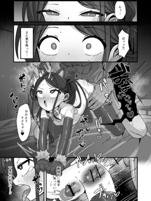 [ロリチャーハン (Zmix)] アリス&ケイと本気種付けケダモノ交尾する本3 絶頂失神入れ替え編 (ブルーアーカイブ) [DL版]_28_uiyg