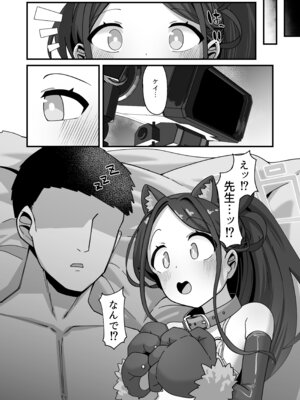 [ロリチャーハン (Zmix)] アリス&ケイと本気種付けケダモノ交尾する本3 絶頂失神入れ替え編 (ブルーアーカイブ) [DL版]_37_nabg