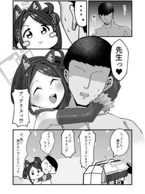 [ロリチャーハン (Zmix)] アリス&ケイと本気種付けケダモノ交尾する本3 絶頂失神入れ替え編 (ブルーアーカイブ) [DL版]_38_rxsn