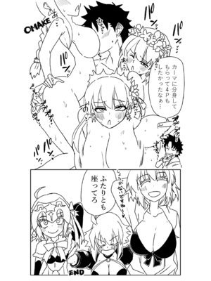 [京唄麻呂] ルルハワで幕末剣士と夏の魔王と～セッッしないと出られない特異点～ (Fate／Grand Order)_42_ltho