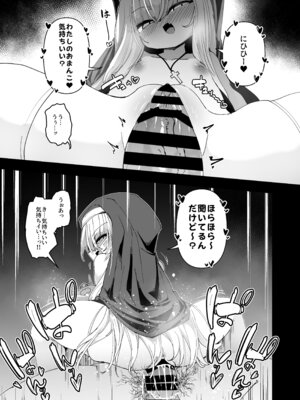 [寿司屋 (春々春兎)] 懺悔室の小さな修道女5 [DL版]_14_ngwb