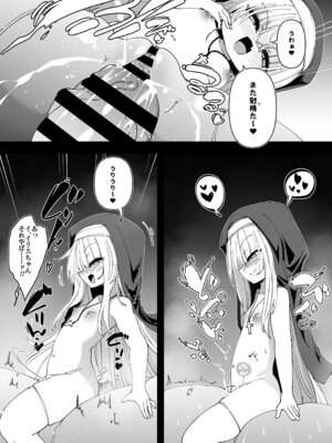 [寿司屋 (春々春兎)] 懺悔室の小さな修道女5 [DL版]_16_fwvm