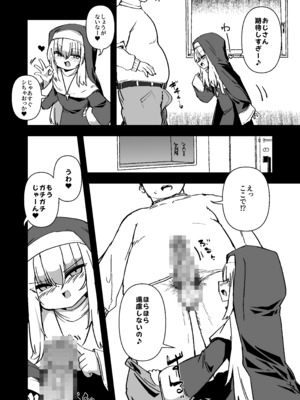 [寿司屋 (春々春兎)] 懺悔室の小さな修道女5 [DL版]_37_ojjq