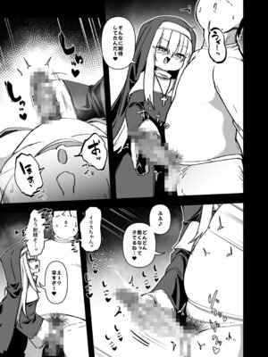 [寿司屋 (春々春兎)] 懺悔室の小さな修道女5 [DL版]_38_kclc