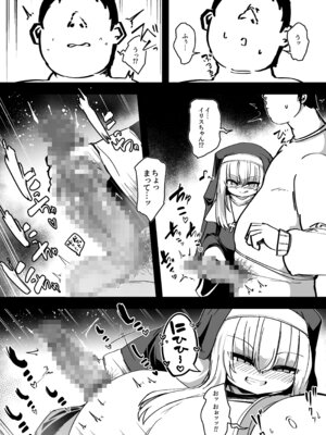 [寿司屋 (春々春兎)] 懺悔室の小さな修道女5 [DL版]_41_cwln