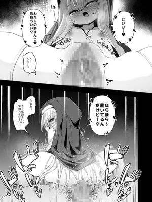 [寿司屋 (春々春兎)] 懺悔室の小さな修道女5 [DL版]_48_fxnr