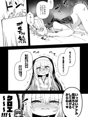 [寿司屋 (春々春兎)] 懺悔室の小さな修道女5 [DL版]_60_lway