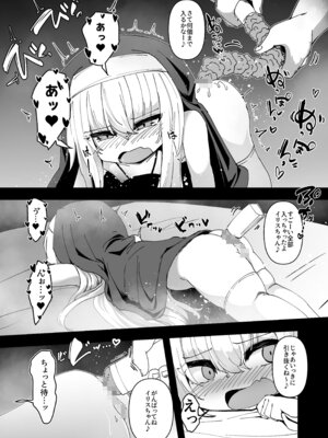 [寿司屋 (春々春兎)] 懺悔室の小さな修道女5 [DL版]_63_djgl