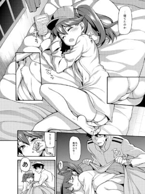 [魚ウサ王国 (魚ウサ王)] 恋する艦娘のホリゾンライン～龍驤編～ (艦隊これくしょん -艦これ-) [DL版]_08_brvl