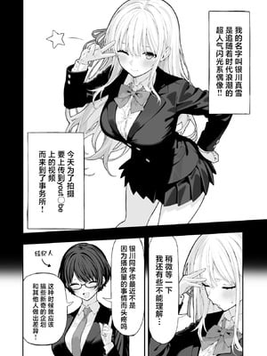 (C107) [松ぼっくり工房 (レッド松)] アナルゼリーアイドル (オリジナル) [DL版] [中国翻訳]_03_hvgp