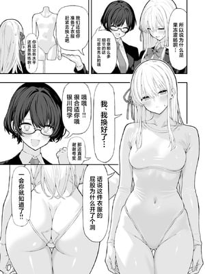 (C107) [松ぼっくり工房 (レッド松)] アナルゼリーアイドル (オリジナル) [DL版] [中国翻訳]_04_uoim