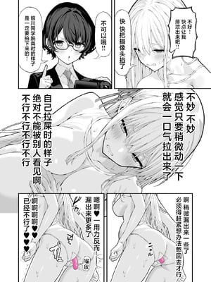 (C107) [松ぼっくり工房 (レッド松)] アナルゼリーアイドル (オリジナル) [DL版] [中国翻訳]_11_hioa