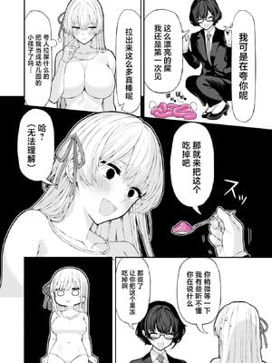 (C107) [松ぼっくり工房 (レッド松)] アナルゼリーアイドル (オリジナル) [DL版] [中国翻訳]_19_wwaw