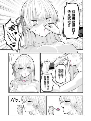 (C107) [松ぼっくり工房 (レッド松)] アナルゼリーアイドル (オリジナル) [DL版] [中国翻訳]_20_mvpr