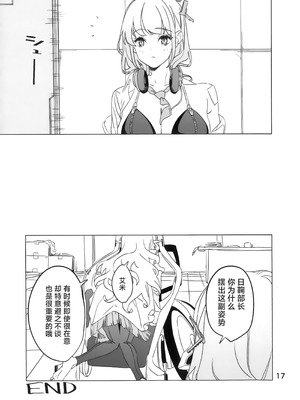 (C107) [毛蟹ん] 全知もシコれば棒にあ◯る。 (ブルーアーカイブ)｜自慰时即使全知也难免失足。 [欶澜汉化组]_17_ihfk