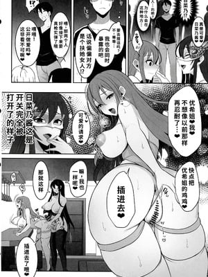 (ふたけっと34) [まるちいず (るんるん)] 元カレの彼女を元カノの私が頂いちゃいました最終巻 [廉价汉化组]_20_tflx