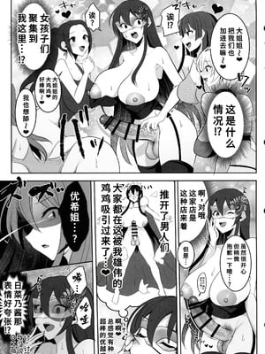 (ふたけっと34) [まるちいず (るんるん)] 元カレの彼女を元カノの私が頂いちゃいました最終巻 [廉价汉化组]_21_khbq