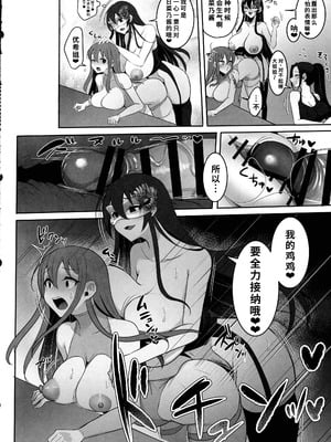 (ふたけっと34) [まるちいず (るんるん)] 元カレの彼女を元カノの私が頂いちゃいました最終巻 [廉价汉化组]_22_falc