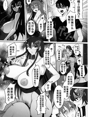 (ふたけっと34) [まるちいず (るんるん)] 元カレの彼女を元カノの私が頂いちゃいました最終巻 [廉价汉化组]_27_icmf