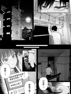 [くるくる] クール系男装女に彼女寝取られたから、わからせてやった [中国翻訳]_05_dwpx