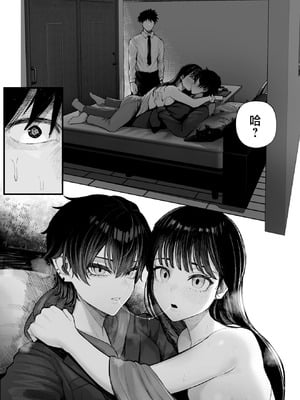 [くるくる] クール系男装女に彼女寝取られたから、わからせてやった [中国翻訳]_07_igiy