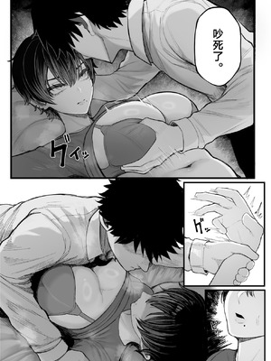 [くるくる] クール系男装女に彼女寝取られたから、わからせてやった [中国翻訳]_14_ksbt