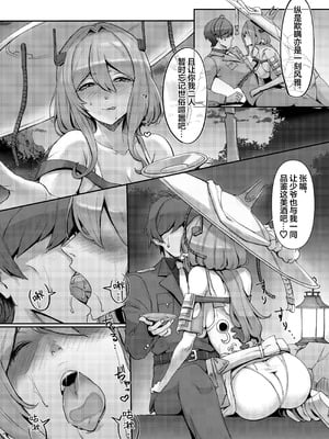 [ごまはんげつ (美墨墨洲)] After Life (勝利の女神：NIKKE) [种植园汉化组] [DL版]_04_hoyb