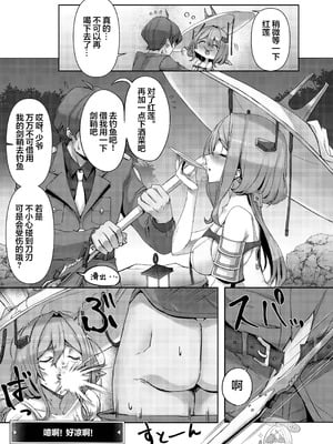 [ごまはんげつ (美墨墨洲)] After Life (勝利の女神：NIKKE) [种植园汉化组] [DL版]_05_hjmj