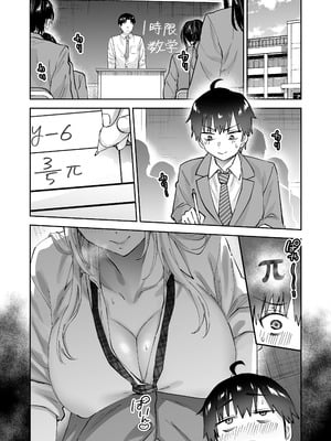 [はなまる助さん (貫うろん)] 地元のデカいギャル 2｜故鄉的大碼辣妹2 [中国翻訳] [無修正]_05_apef