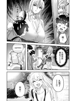 [はなまる助さん (貫うろん)] 地元のデカいギャル 2｜故鄉的大碼辣妹2 [中国翻訳] [無修正]_14_fiwf