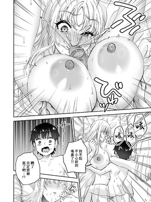 [はなまる助さん (貫うろん)] 地元のデカいギャル 2｜故鄉的大碼辣妹2 [中国翻訳] [無修正]_36_mcpj