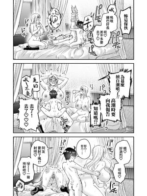[はなまる助さん (貫うろん)] 地元のデカいギャル 2｜故鄉的大碼辣妹2 [中国翻訳] [無修正]_52_fgwp