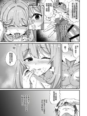 [ひかげもん (てんぴぼし)] ノノミとゆるゆるポリネシアンセックス (ブルーアーカイブ)｜和野宫一起松弛悠闲地波利尼西亚式性爱 [欶澜汉化组] [DL版]_07_brbc