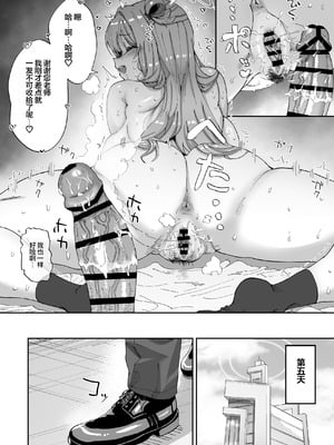 [ひかげもん (てんぴぼし)] ノノミとゆるゆるポリネシアンセックス (ブルーアーカイブ)｜和野宫一起松弛悠闲地波利尼西亚式性爱 [欶澜汉化组] [DL版]_16_vcab