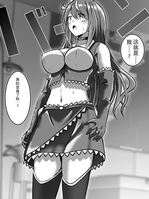 [まくら] TS変身でメス堕ちした彼氏と百合えっち三昧｜TS变身！与堕成女性的男友进行百合暧昧三重奏 [E站@Gentamicin个人汉化]_08_cxyt