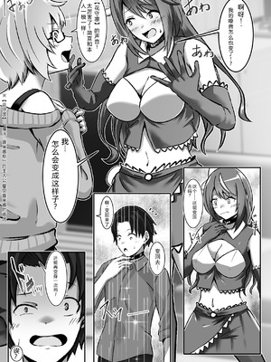 [まくら] TS変身でメス堕ちした彼氏と百合えっち三昧｜TS变身！与堕成女性的男友进行百合暧昧三重奏 [E站@Gentamicin个人汉化]_09_pdsw