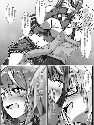 [まくら] TS変身でメス堕ちした彼氏と百合えっち三昧｜TS变身！与堕成女性的男友进行百合暧昧三重奏 [E站@Gentamicin个人汉化]_13_ayrb