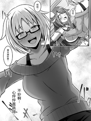 [まくら] TS変身でメス堕ちした彼氏と百合えっち三昧｜TS变身！与堕成女性的男友进行百合暧昧三重奏 [E站@Gentamicin个人汉化]_15_ecyo