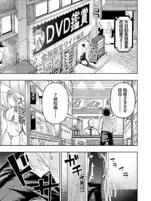 [ガシヘコタウン (みゆみゆ)] 個室ビデオでAV観てたらまさかの本人登場!？｜在包廂錄影帶店看AV時沒想到本人出現了！？ [中国翻訳] [DL版]_02_dxlr