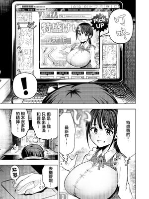 [ガシヘコタウン (みゆみゆ)] 個室ビデオでAV観てたらまさかの本人登場!？｜在包廂錄影帶店看AV時沒想到本人出現了！？ [中国翻訳] [DL版]_04_dhsu