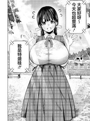 [ガシヘコタウン (みゆみゆ)] 個室ビデオでAV観てたらまさかの本人登場!？｜在包廂錄影帶店看AV時沒想到本人出現了！？ [中国翻訳] [DL版]_05_ydge