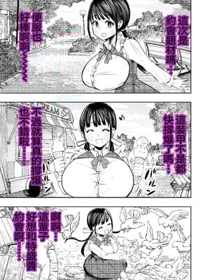 [ガシヘコタウン (みゆみゆ)] 個室ビデオでAV観てたらまさかの本人登場!？｜在包廂錄影帶店看AV時沒想到本人出現了！？ [中国翻訳] [DL版]_08_xqat