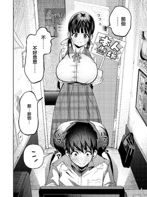 [ガシヘコタウン (みゆみゆ)] 個室ビデオでAV観てたらまさかの本人登場!？｜在包廂錄影帶店看AV時沒想到本人出現了！？ [中国翻訳] [DL版]_13_akdw