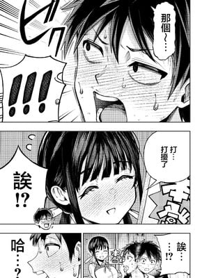 [ガシヘコタウン (みゆみゆ)] 個室ビデオでAV観てたらまさかの本人登場!？｜在包廂錄影帶店看AV時沒想到本人出現了！？ [中国翻訳] [DL版]_14_ffdn