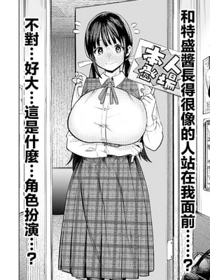 [ガシヘコタウン (みゆみゆ)] 個室ビデオでAV観てたらまさかの本人登場!？｜在包廂錄影帶店看AV時沒想到本人出現了！？ [中国翻訳] [DL版]_15_ojom