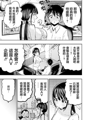 [ガシヘコタウン (みゆみゆ)] 個室ビデオでAV観てたらまさかの本人登場!？｜在包廂錄影帶店看AV時沒想到本人出現了！？ [中国翻訳] [DL版]_22_kpbc